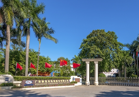 廣東新亞光電纜實(shí)業(yè)有限公司污水處理站工程